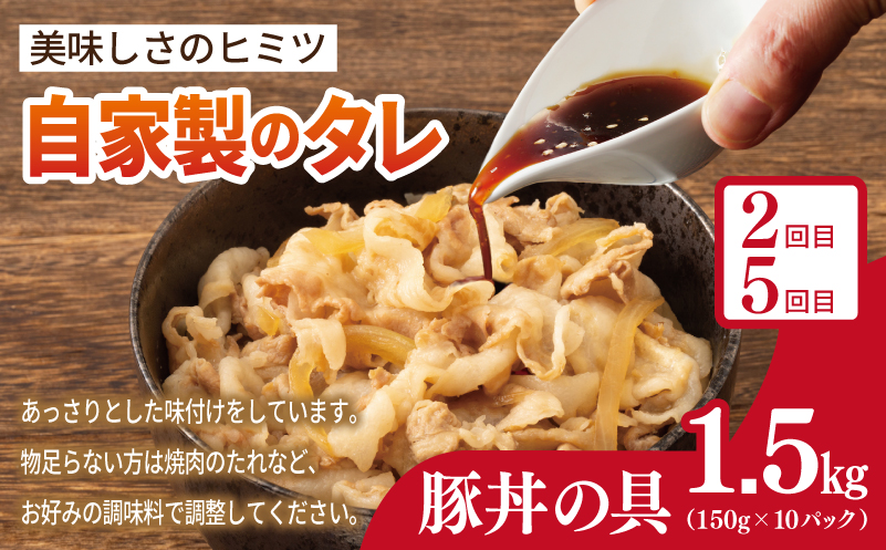【定期便】丼ぶりの具定期便 全6回【牛丼 豚丼 スタミナ丼 冷凍 惣菜 おかず 弁当 おつまみ 鍋具材 大阪 泉佐野 大阪府 泉佐野市】
