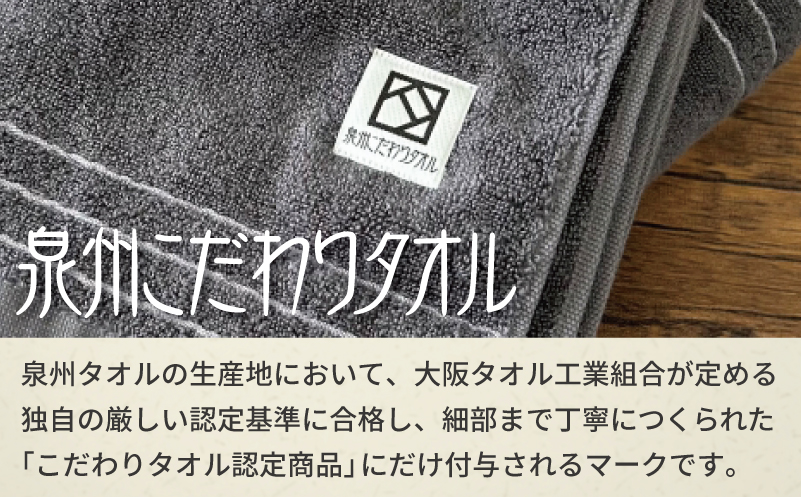 やわらか カバーヤーンパイル ハンドタオル ダークグレー 8枚【泉州タオル 国産 日本製 シンプル 日用品 大阪 泉佐野 大阪府 泉佐野市】