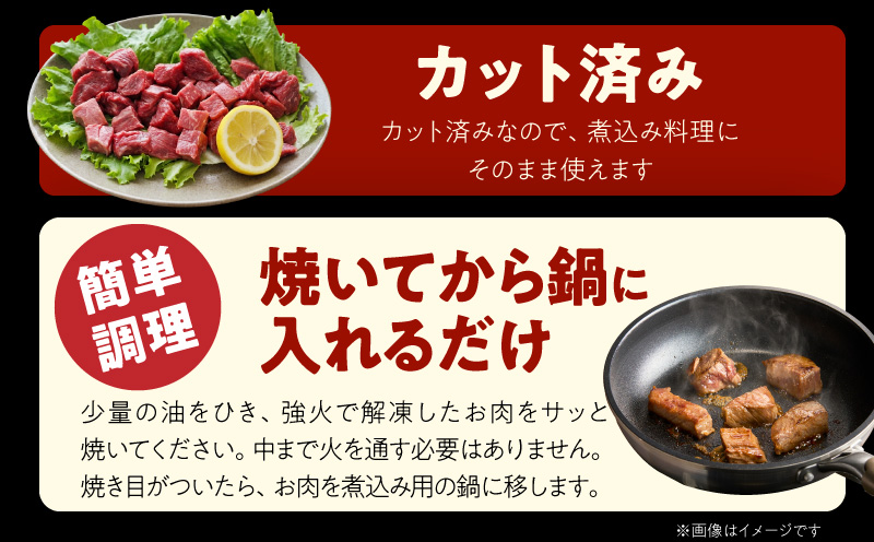 【氷温熟成×極味付け】黒毛和牛 赤身 うで・もも 角切り 600g【煮込み用 300g×2P 小分け 訳あり サイズ不揃い 簡単調理 カット済み カレー シチュー】