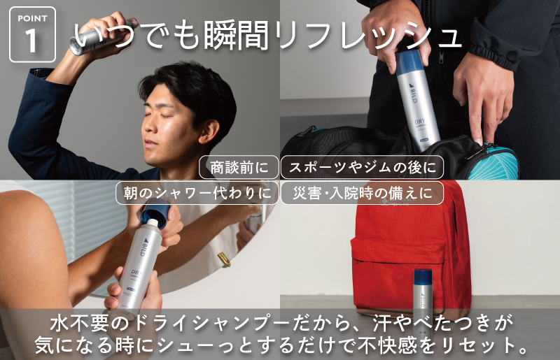 【スピード発送】ドライシャンプー 100ｇ 【シャンプー アウトドア 髪 汗 におい 匂い 臭い 対策 】