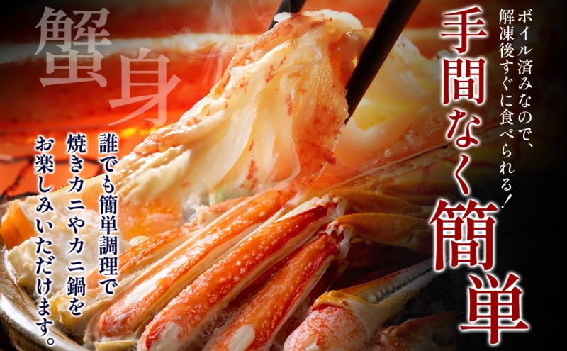 ズワイガニ足 1kg前後  約2-3人前 蟹酢付き【北国からの贈り物 昆布塩加工 ボイル かに カニ ズワイガニ 脚】