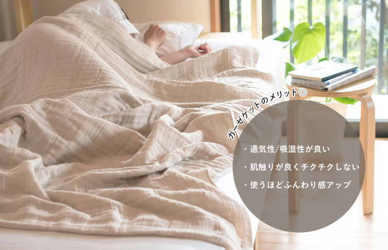 【母の日】sasara 4重ガーゼケット（ミストブルー）【タオル 泉州タオル 普段使い 日用品 家族 たおる】