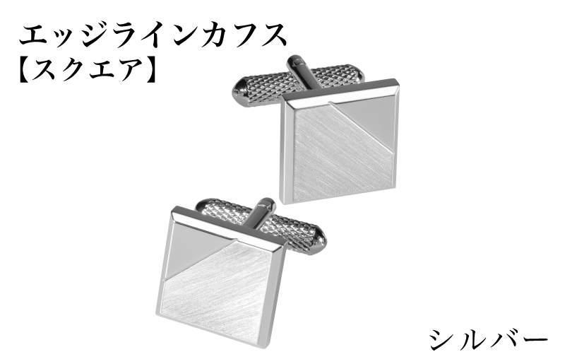 エッジラインカフス スクエア シルバー（代用ロジウムメッキ）