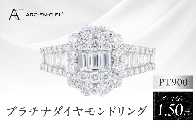 ARC-EN-CIEL PTダイヤリング（計 1.50ct）【鑑別書付き ジュエリー プレゼント ギフト ファッション アクセサリー 贈り物 贈答 お祝い 記念日 大阪 泉佐野 大阪府 泉佐野市】