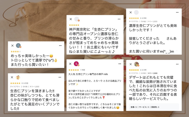 【神戸milk】濃厚生杏仁プリン 12個セット【神戸ミルク 手作り 冷蔵 ぷりん スイーツ デザート】