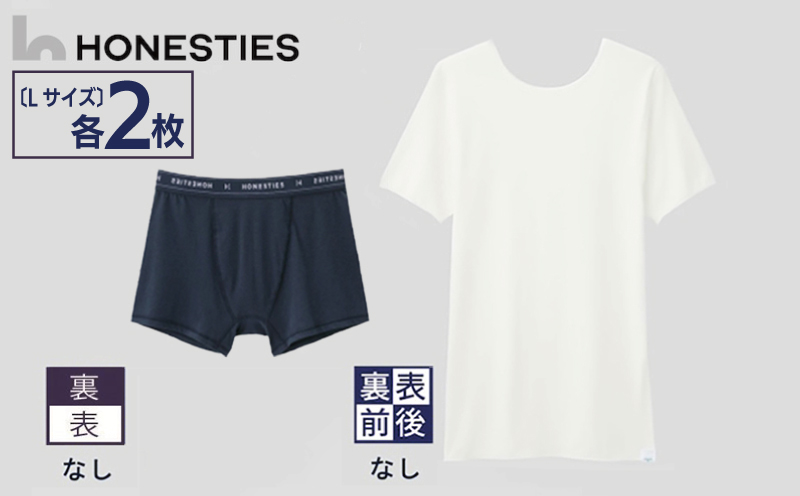 [JALふるさと納税限定][MENS]裏表なし ボクサーパンツ (紺) +裏表前後なし インナースタンダード Tシャツ (白) Lサイズ各2枚セット メンズ