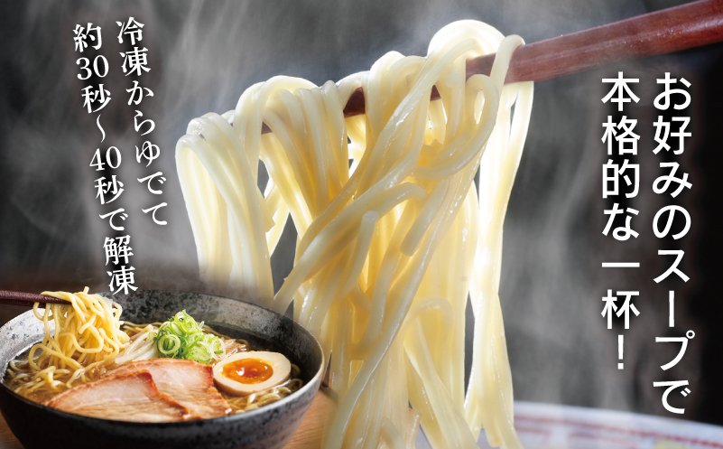 冷凍ラーメン 200g×5玉【業務用 時短 簡単調理 冷凍 麺 中華 鍋 らーめん】