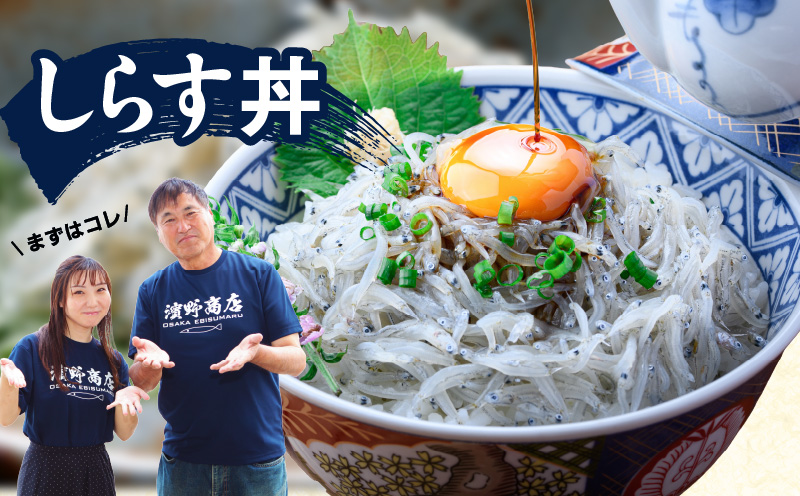 【スピード発送】新物！泉州生しらす「煌（きらめき）」300g【小分け 100g×3P 漁師直送 シラス 国産 無添加 産地直送 sirasu 海鮮 しらす 鰯 イワシ いわし 大阪 泉佐野 大阪府 泉佐野市】