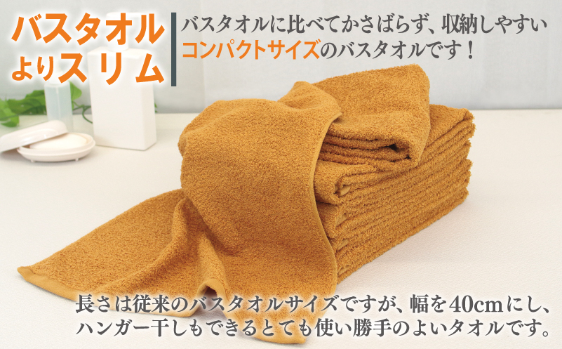 【お試し】ミニバスタオル 1枚（マスタードイエロー）40cm×120cm 500匁 国内製造 泉州タオル フェイスタオル 以上 バスタオル 未満