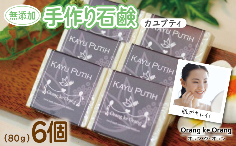 ãã¹ããŒãçºéãç¡æ·»å æäœãç³é¹ž èããã£ããæŽããããšãã«ã¯ã³ã¬ïŒïŒã«ãŠããã£80gÃ6åïŒããã£ãã æ¥çšå ã颚å å
¥æµŽ ãã¹ åºåœ¢ç³é¹ž æäœã 人æ°ã