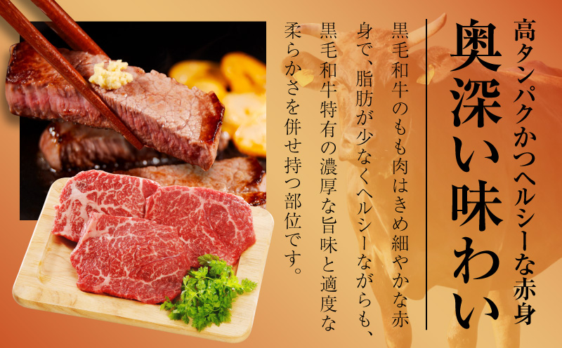 【氷温熟成×極味付け】黒毛和牛赤身もも  ステーキ 3枚 総量300g【100g×3枚 味付け 焼くだけ 簡単調理 牛肉】