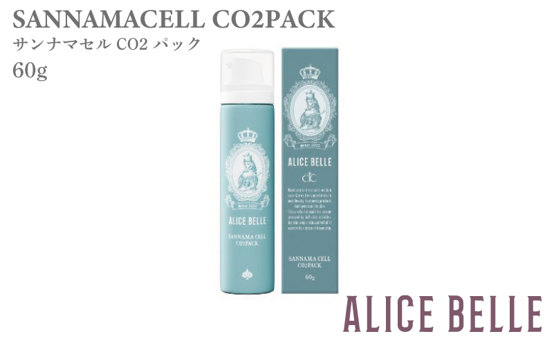 サンナマセルCO2パック60g