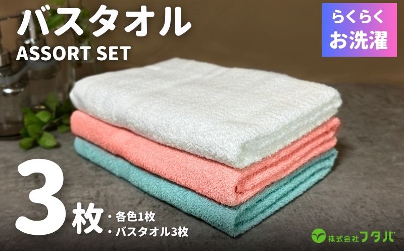 縺頑エ玲ソッ縺後Λ繧ッ繝√Φ 繝舌せ繧ソ繧ェ繝ォ 3譫壹そ繝繝茨シ医が繝輔帙Ρ繧、繝茨シ上ヴ繝ウ繧ッシ上ヶ繝ォ繝シシ峨先ウ牙キ槭ち繧ェ繝ォ 蝗ス逕」 蜷ク豌エ 譎ョ谿オ菴ソ縺 繧キ繝ウ繝励Ν 譌・逕ィ蜩√