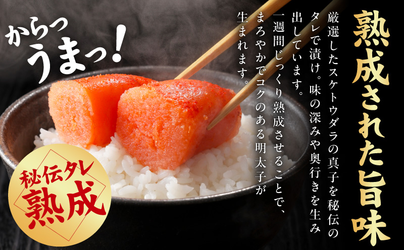 熟成 辛子明太子 特切れ 1kg（500g×2)【訳あり 切子 切れ子 おつまみ ご飯のお供 酒の肴】