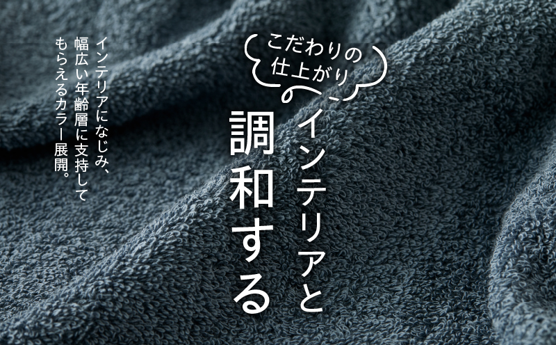 【スピード発送】ファミーユ ミニバスタオル 6枚（ナイトブルー） 【フェイスタオル 以上 バスタオル 未満 泉州タオル 吸水 普段使い シンプル 日用品 たおる】