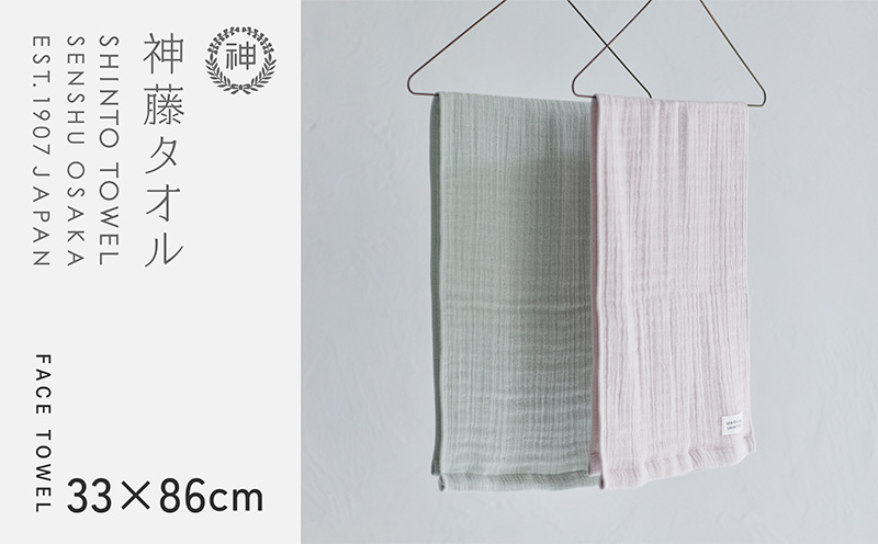 神藤タオル「ランダムガーゼ・フェイスタオル」（オフホワイト）3枚セット【国産 吸水 普段使い シンプル 日用品 家族 ファミリー】