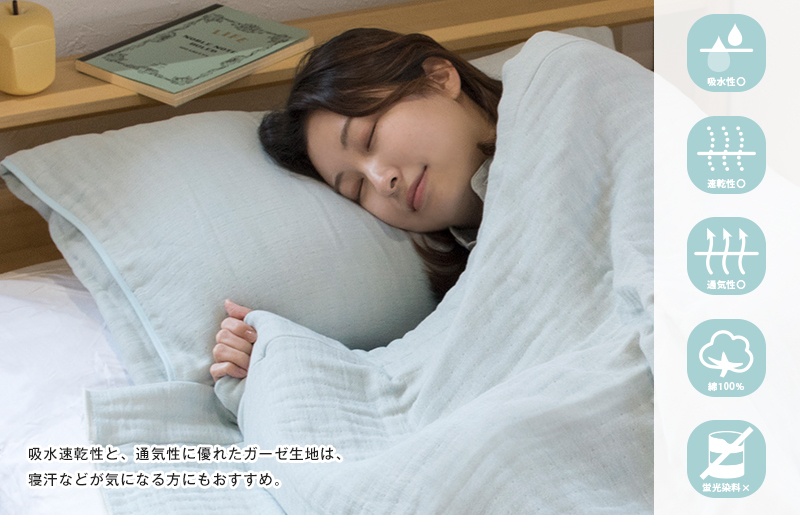 ササラ ピローカバー1枚 ミストブルー【枕 カバー 枕カバー まくら 寝具 睡眠 快眠 敏感肌 通気 吸湿 吸水】