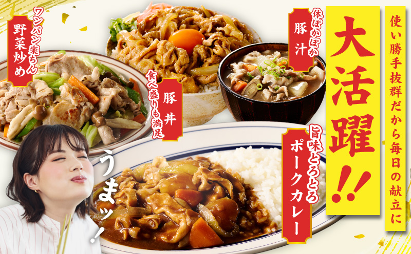 【氷温熟成×極味付け】国産 豚バラ スライス 1.2kg【小分け 300g×4P 豚肉 ぶたにく 普段使い】