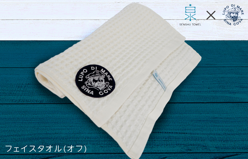 泉州ワッフル（シナコバ SINA COVA×泉州）コラボ フェイスタオル 1枚（オフホワイト）【泉州タオル 国産 吸水 普段使い シンプル 日用品】