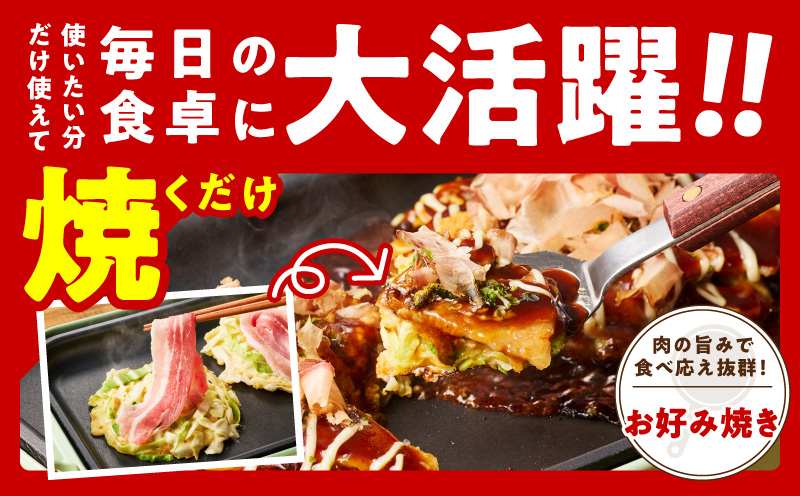 【氷温熟成×極味付け】国産 豚バラ スライス 2.4kg【小分け 300g×8P 豚肉 ぶたにく 普段使い 大阪 泉佐野 大阪府 泉佐野市】