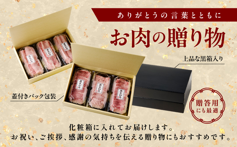 【お中元対応】黒毛和牛 お肉の贈り物 6種 720g 焼肉3種＆すきしゃぶ3種 化粧箱入り【氷温熟成×極味付け 食べ比べ 牛肉 ギフト プレゼント 贈り物 大阪 泉佐野 大阪府 泉佐野市】
