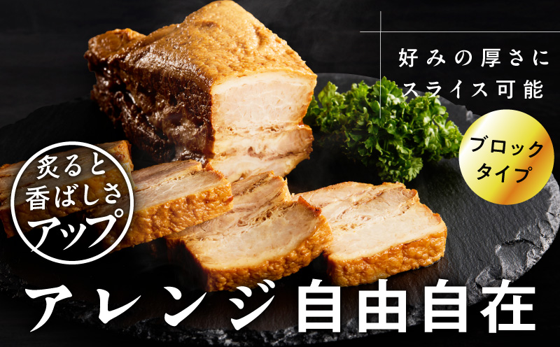 【肉のプロが作る】自家製チャーシュー 2kg【豚バラ ブロック 小分け 惣菜 簡単調理 訳あり サイズ不揃い 数量限定】