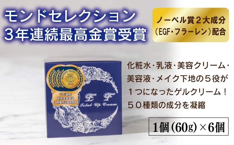 EF Total Up Cream 60gÃ6å ãç·é360g ãªãŒã«ã€ã³ã¯ã³ ã²ã«ã¯ãªãŒã åç²§æ°Ž 乳液 çŸå®¹æ¶² çŸå®¹ã¯ãªãŒã ã¡ã€ã¯äžå°ã