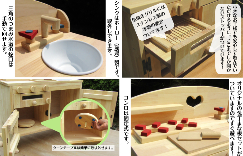 手作り木製ままごとキッチン魚焼きグリルの付いたＧＨＫ