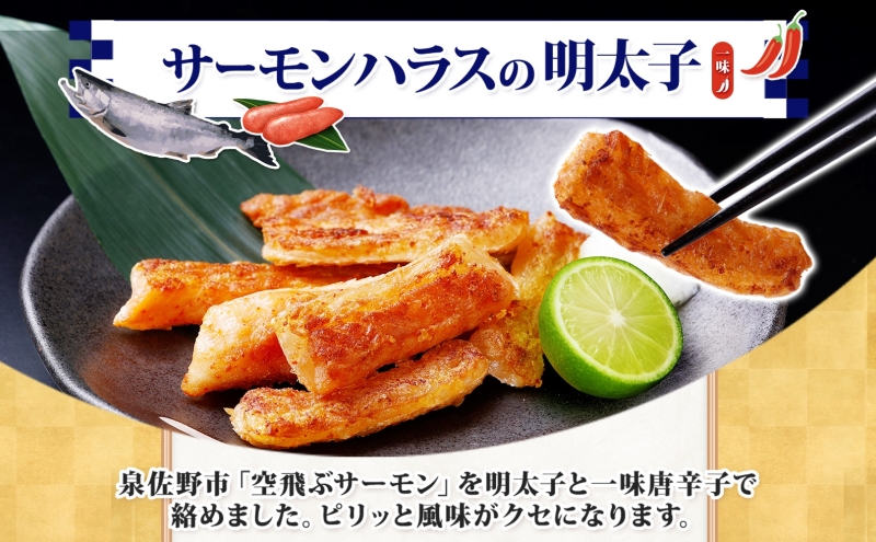 アトランティックサーモン ハラス 明太子漬け 合計600g【一味唐辛子 小分け 200g×3P おかず お弁当 おつまみ 簡単調理 北国からの贈り物】