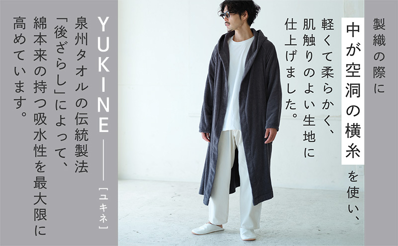 SHINTO TOWEL「ユキネ・バスローブ」Lサイズ（チャコール）オーガニックコットン100%
