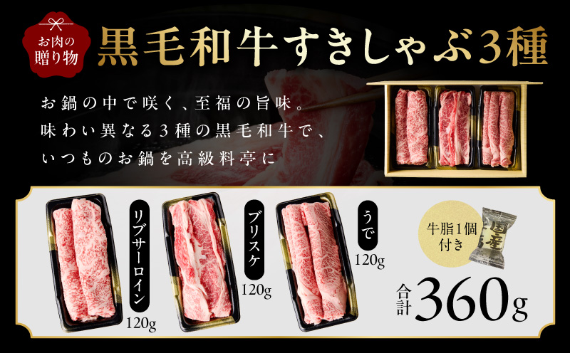 【お中元対応】黒毛和牛 お肉の贈り物 6種 720g 焼肉3種＆すきしゃぶ3種 化粧箱入り【氷温熟成×極味付け 食べ比べ 牛肉 ギフト プレゼント 贈り物 大阪 泉佐野 大阪府 泉佐野市】