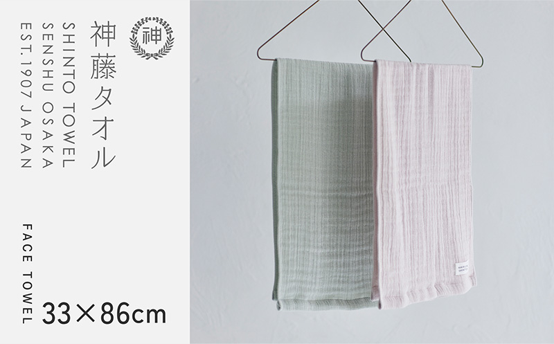 神藤タオル「ランダムガーゼ・フェイスタオル」（ピンクグレー）3枚セット【国産 吸水 普段使い シンプル 日用品 家族 ファミリー】