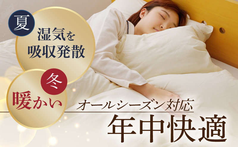 羽毛布団 2枚 ポーランド産グース贅沢仕様 シングル 150cm×210cm アイボリー【国産 羽毛 ふとん 寝具 掛け布団 羽毛ふとん】