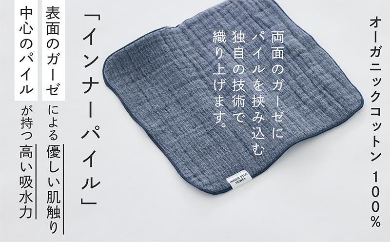 SHINTO TOWEL「インナーパイル・ミニタオル」（チャコール）3枚セット 【オーガニックコットン100% 国産 吸水 普段使い シンプル 日用品 家族 ファミリー】