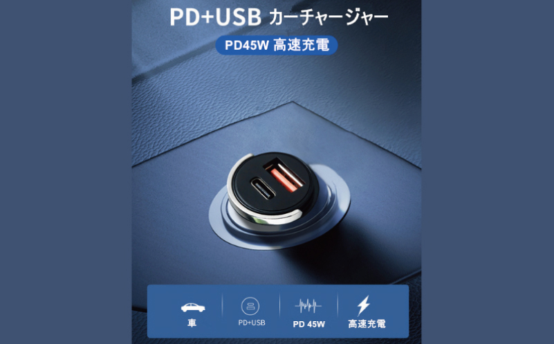 ã·ã¬ãŒãœã±ããå
é»åš 䟿å©ãªUSBïŒPD端ååºå å
é» è» USB