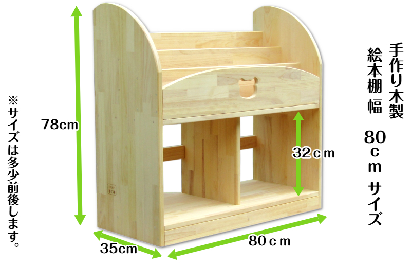 æäœãæšè£œ çµµæ¬æ£ å¹
80cm