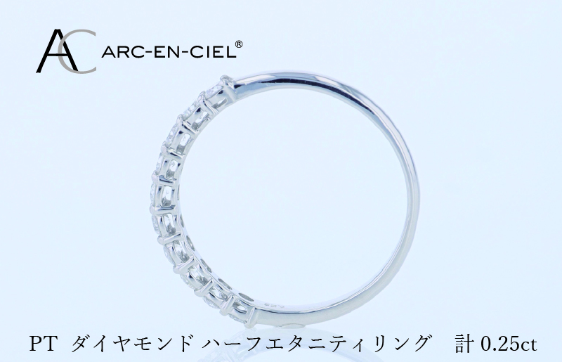 アルカンシェル PTダイヤピンキーリング（計 0.25ct）