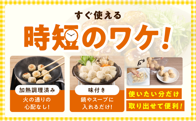 【調理済み／簡単調理】国産鶏使用 つくね 1kg（500g×2P）【泉州たまねぎ入り 冷凍 惣菜 おかず 弁当 おつまみ 鍋具材】