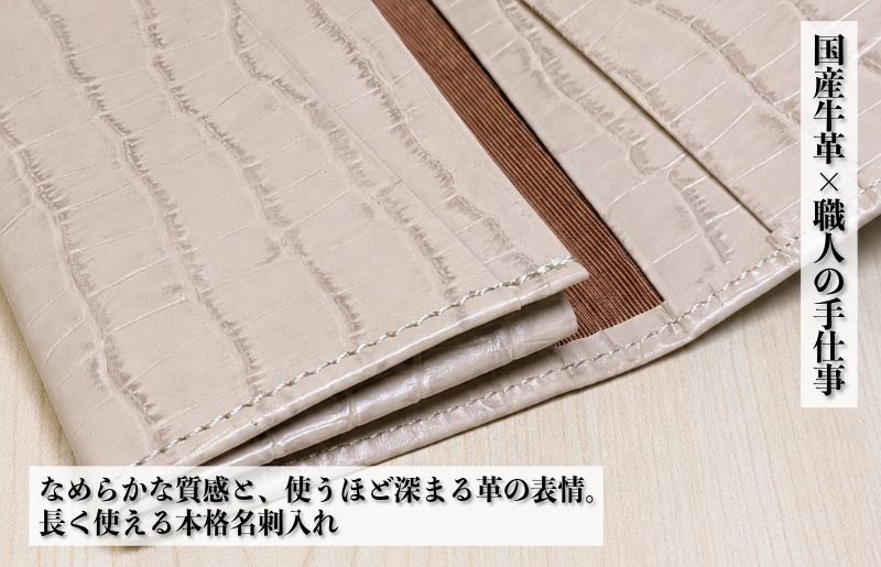 【父の日】板谷革工房 本革名刺入れ「端正の所作」（ベージュ）