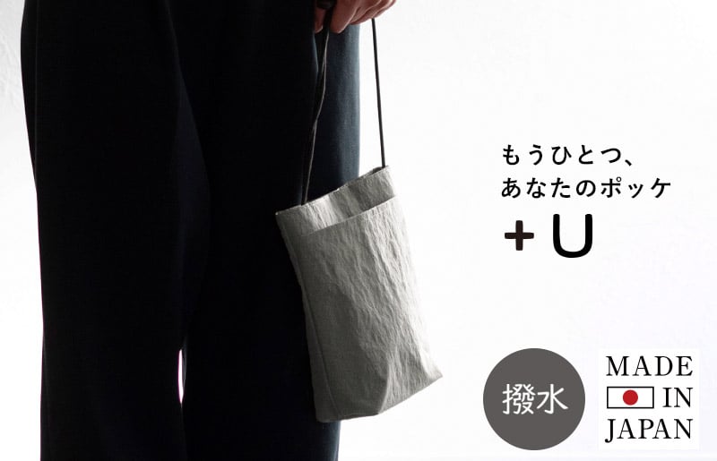 ミニショルダーバッグ KONBU(R)【グレー 撥水素材 ナイロン生地 日本製 軽量 ファッション】