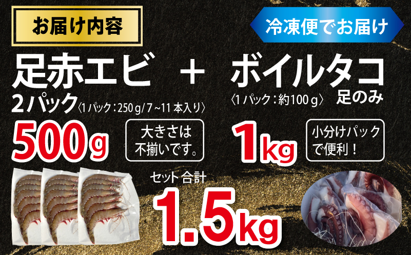 足赀ãšã 500g+å·åãã€ã«ã¿ã³ è¶³ã®ã¿ åèš1kg èš1.5kgãåœç£ å€©ç¶ ãã³ ã·ãã·ã ãã åºèº« æµ·é®® æ°Žæã çé£å¯ã