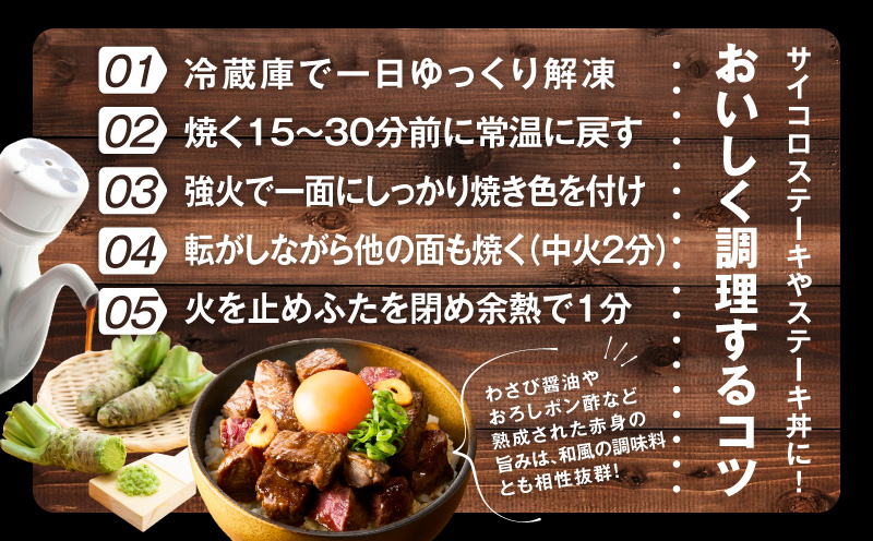 【氷温熟成×極味付け】黒毛和牛赤身もも  サイコロステーキ 300g【小分け 300g×1P 味付け 焼くだけ 簡単調理 牛肉】