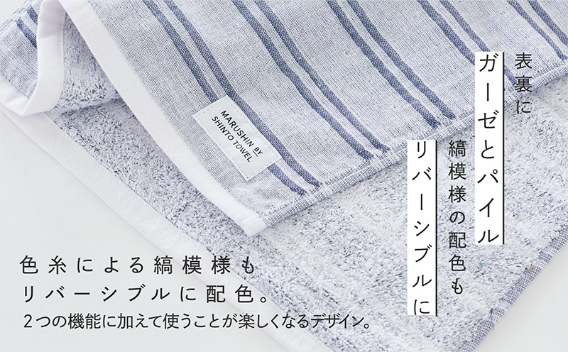 神藤タオル「シマ・フェイスタオル」（ダブル白地/シャドウ）3枚セット【国産 吸水 普段使い シンプル 日用品 家族 ファミリー】