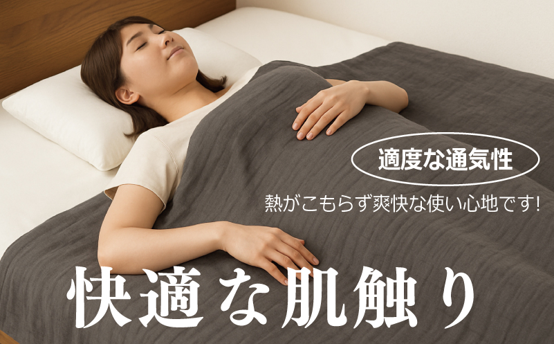 高級泉州タオル ラガマフィン 高級ガーゼケット チャコールグレー【国産 日用品 上質 タオル 国内製造】