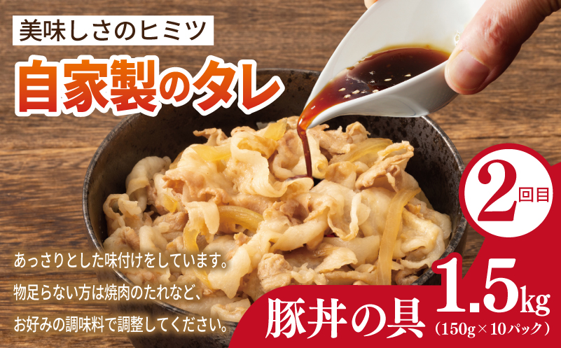 【定期便】丼ぶりの具定期便 全3回【牛丼 豚丼 スタミナ丼 冷凍 惣菜 おかず 弁当 おつまみ 鍋具材 大阪 泉佐野 大阪府 泉佐野市】