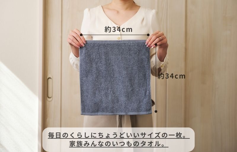 くらしハンドタオル 1枚 ブルーグレー【泉州タオル たおる 国産 吸水 普段使い シンプル 日用品 家族 ファミリー】