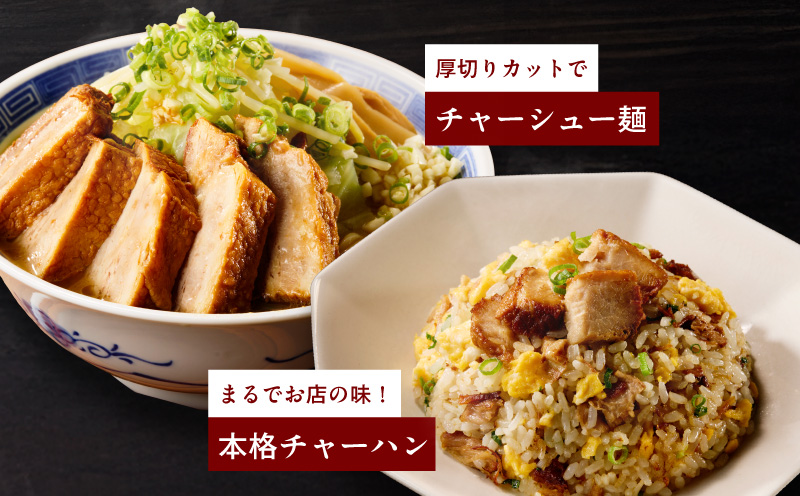 【肉のプロが作る】自家製チャーシュー 2kg【豚バラ ブロック 小分け 惣菜 簡単調理 訳あり サイズ不揃い 数量限定】