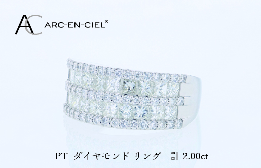 ARC-EN-CIEL PTダイヤリング（計 2.0ct）【鑑別書付き ジュエリー プレゼント ギフト ファッション アクセサリー 贈り物 贈答 お祝い 記念日】