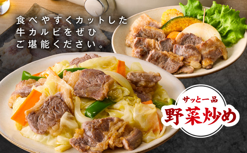 牛カルビ 焼肉用 塩麹漬け 合計3kg【味付け 小分け 焼くだけ 簡単調理 BBQ 牛肉 250g×12袋 普段使い】