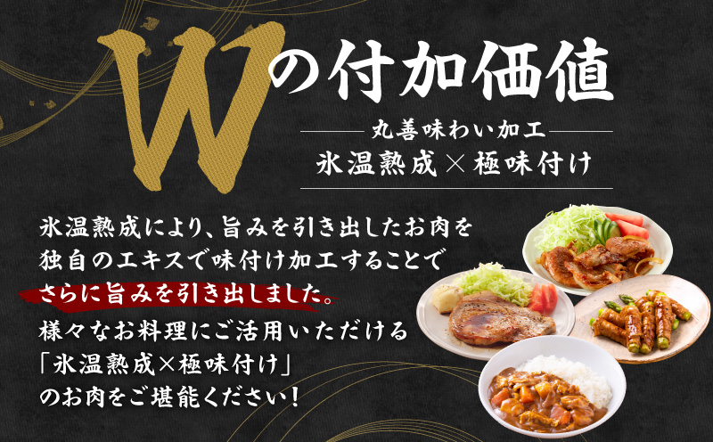 【定期便】国産 豚肉 4種 総量 1.2kg×3回【氷温熟成×極味付け 300g×4P 小分け ぶたにく 普段使い 野菜炒め】